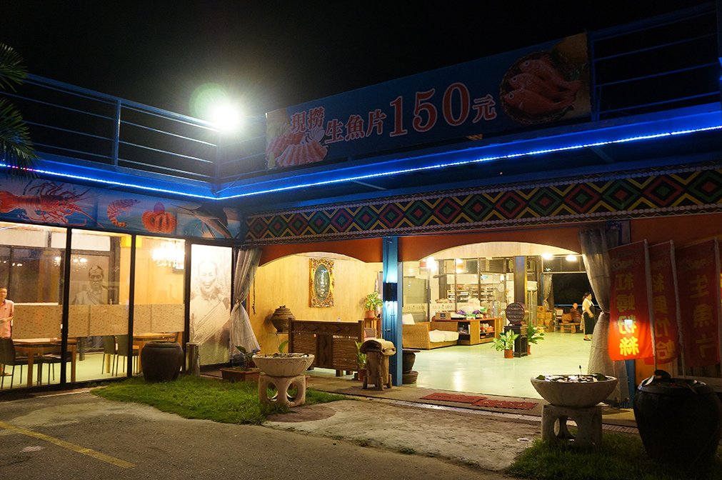 台東太麻里海邊晚餐.jpg