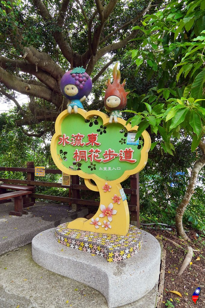 台中外埔15水流東桐花步道.jpg