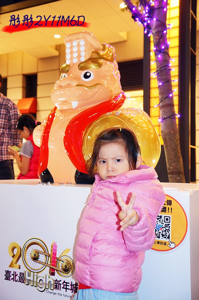 彤彤2Y11M6D-3徒步區十二生肖之龍.jpg