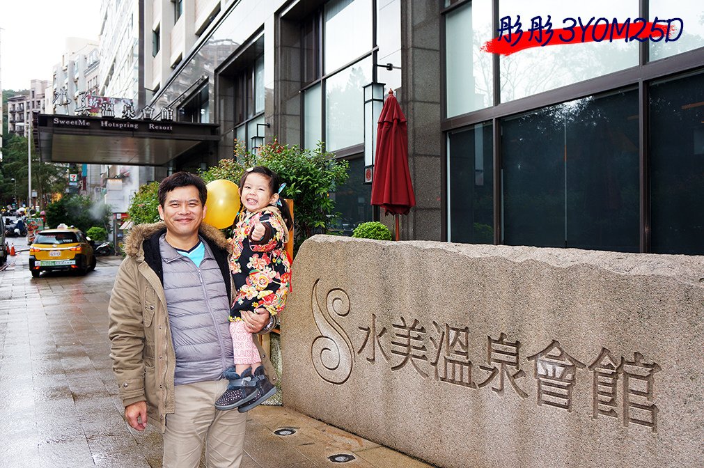 彤彤3Y0M25D-8就在彤的讚聲結束溫泉之旅.jpg