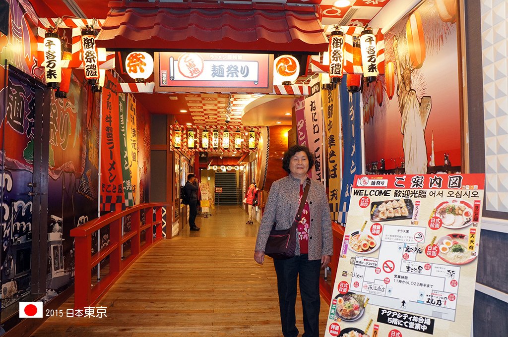 420_058五樓的麵祭裡有許多拉麵店.jpg
