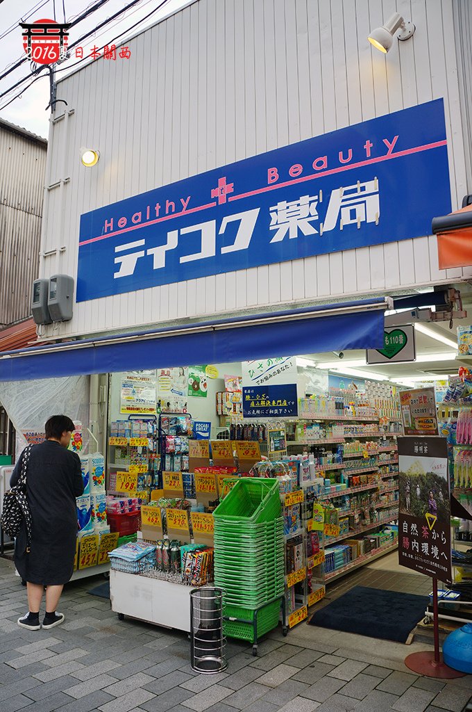 0712-122藥妝店的東西這裡賣的沒比較便宜.jpg