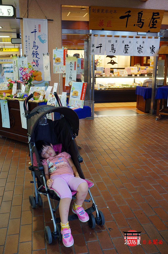 0712-125這家千鳥屋大有來頭但我們只有小逛沒買.jpg