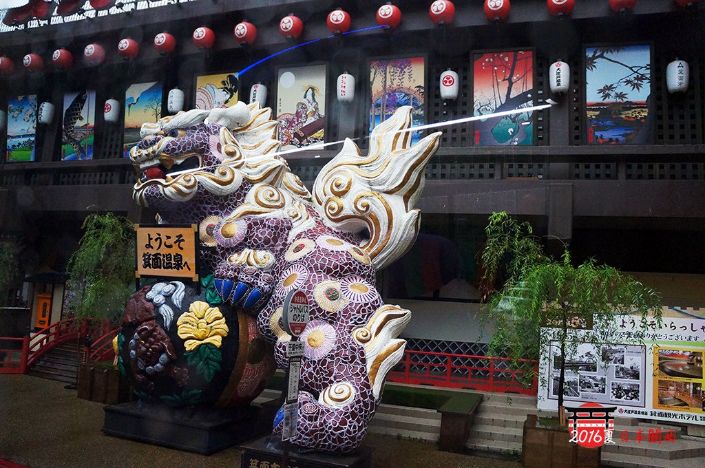 0713-001箕面溫泉大江戶溫泉物語飯店外觀.jpg