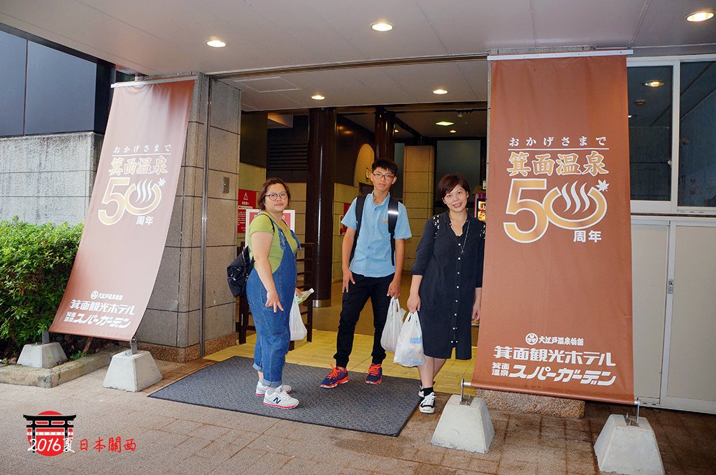0712-112箕面溫泉是適合賞楓泡溫泉的地方.jpg