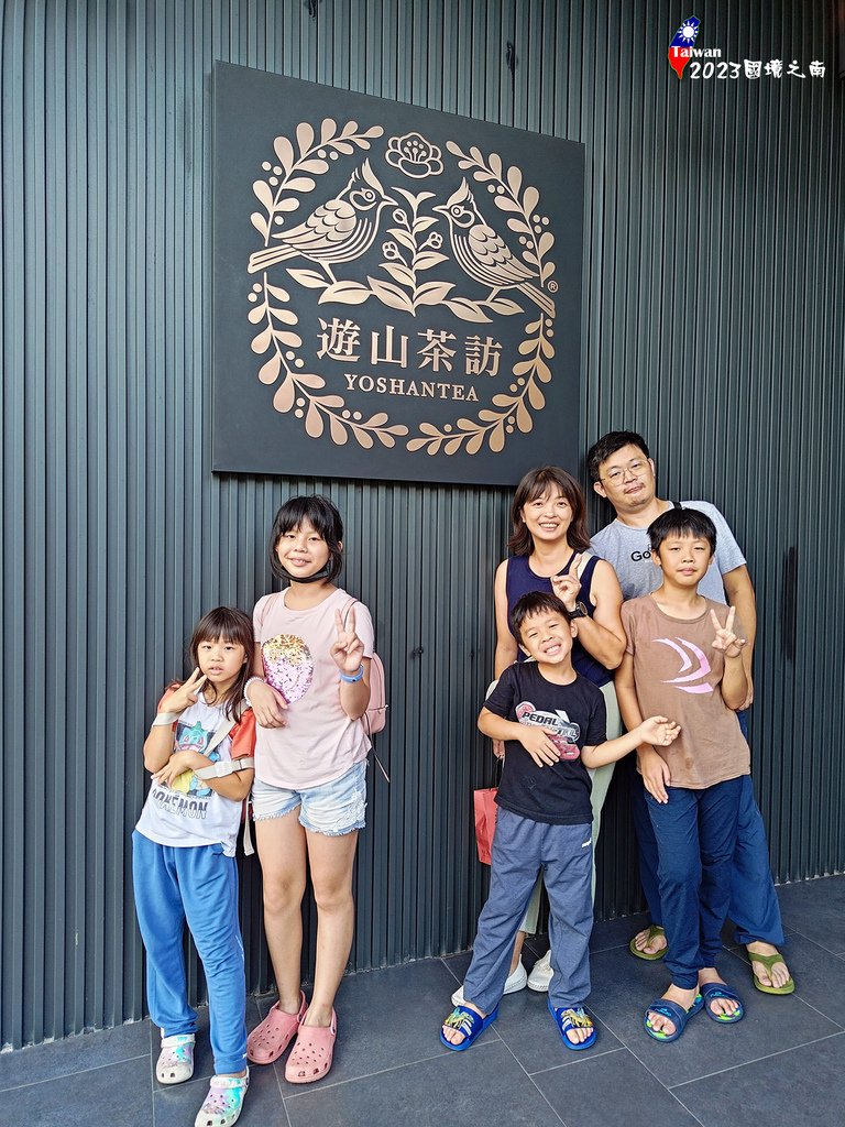 2023國境之南五日遊22南投遊山茶訪.jpg