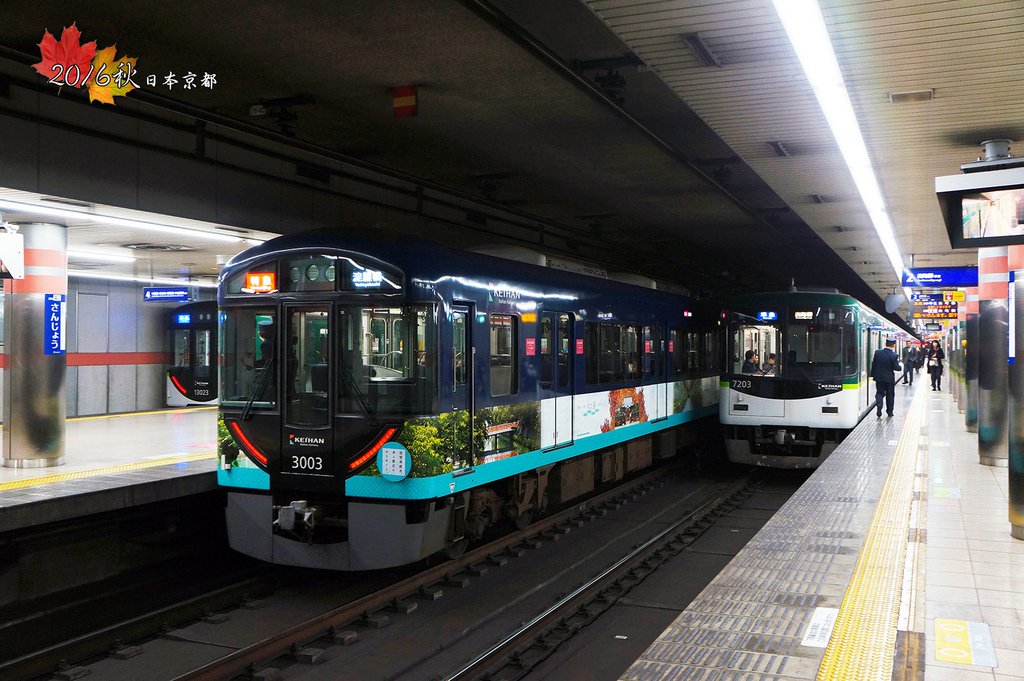 1121-007京阪三条站內月台的電車.jpg