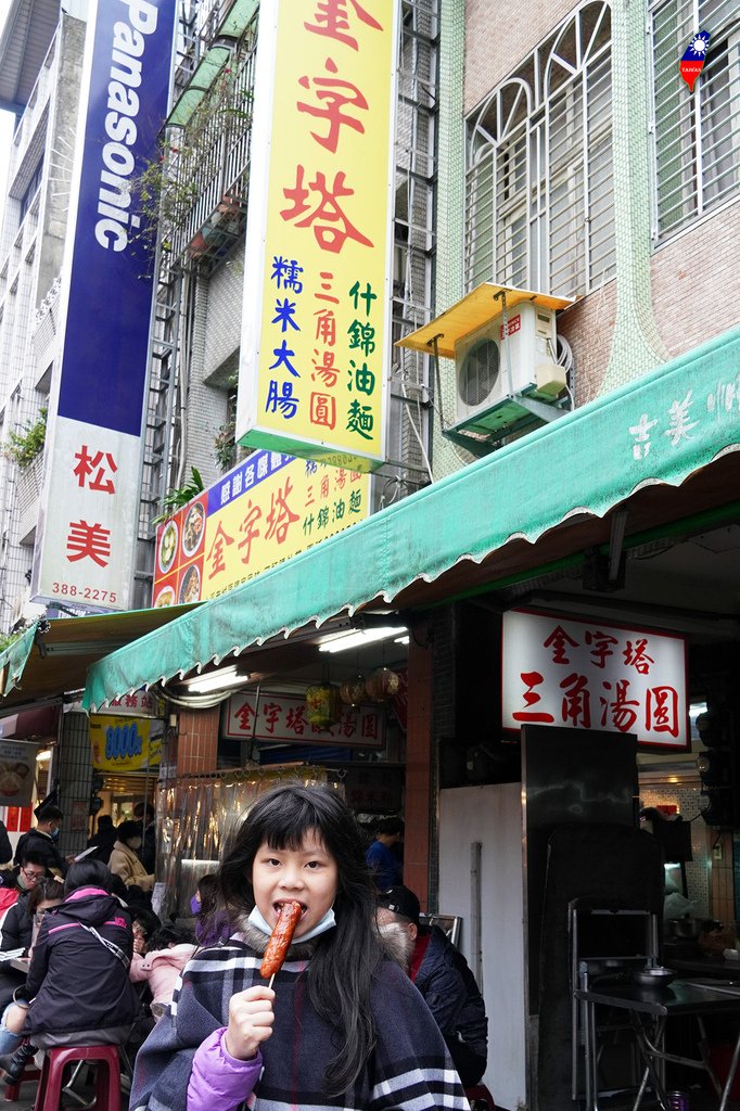 2023春節活動34之初六大溪老街吃三角湯圓.jpg