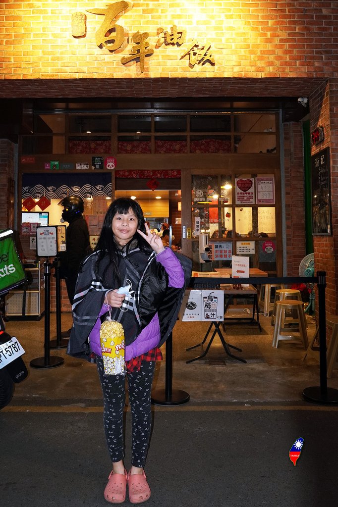 2023春節活動47之初六大溪老街百年油飯.jpg