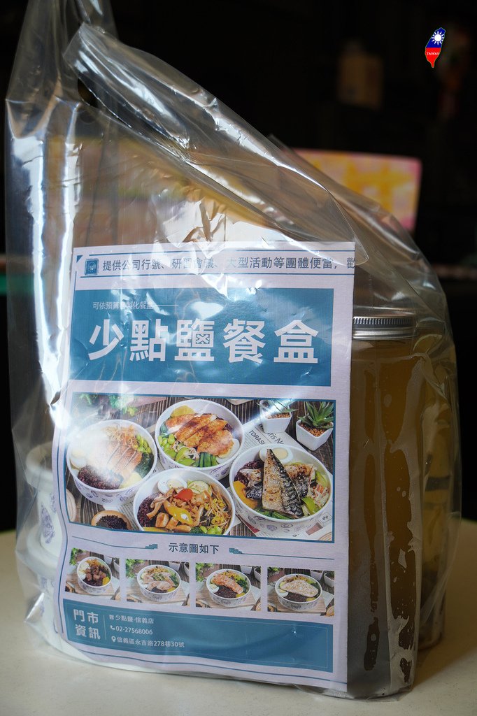 少點鹽川味椒麻手撕雞04外帶餐盒.jpg