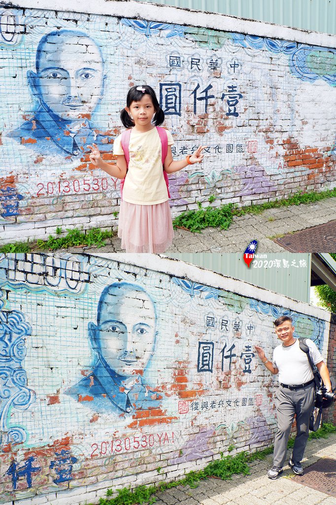 2020環島DAY2-29台南永康彩繪眷村.jpg