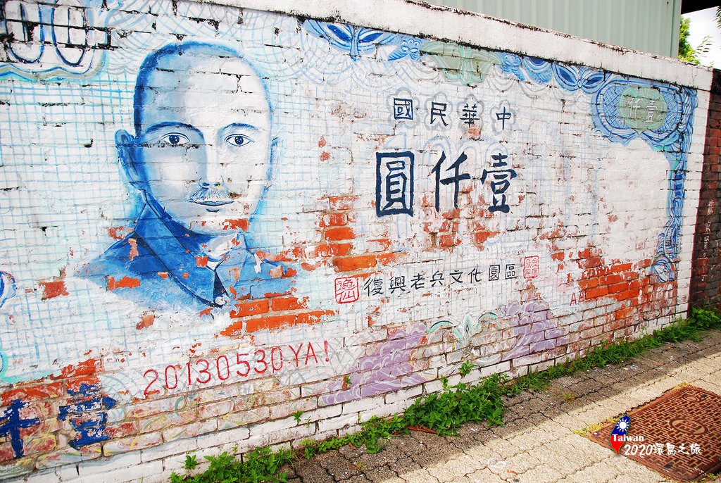 2020環島DAY2-28台南永康彩繪眷村.jpg