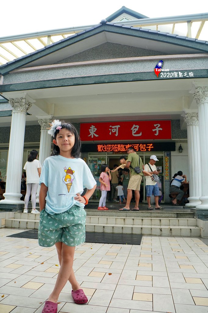 2020環島DAY3-23台東東河鄉東河包子.jpg