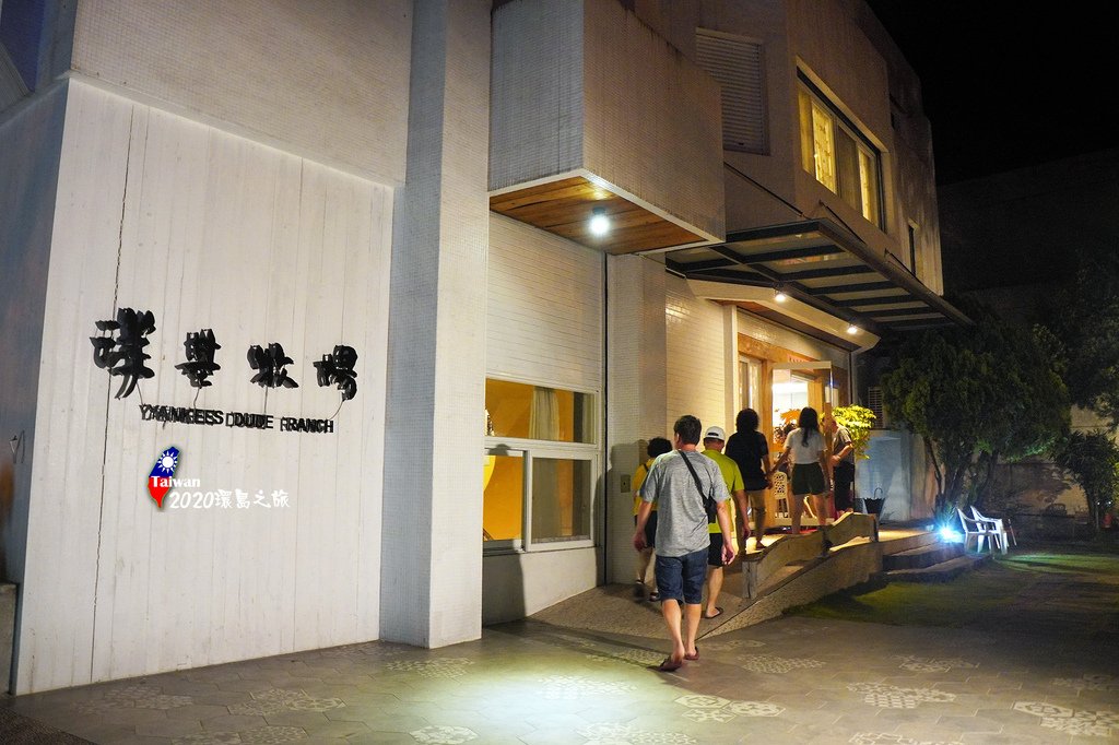 2020環島Day3-97花蓮市洋基牧場用餐.jpg
