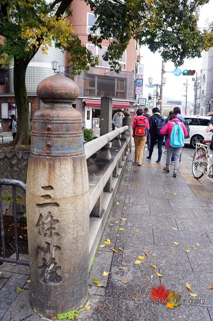 1121-170木屋町通高瀨川上的叫三條小橋.jpg