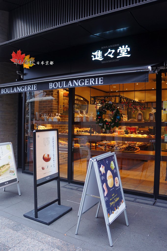 1121-172來到進進堂三條河原町店.jpg