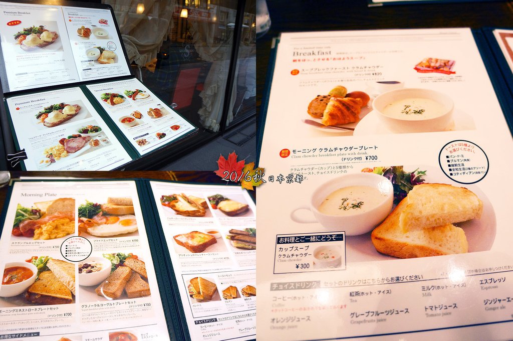 1121-176進進堂的早餐菜單.jpg