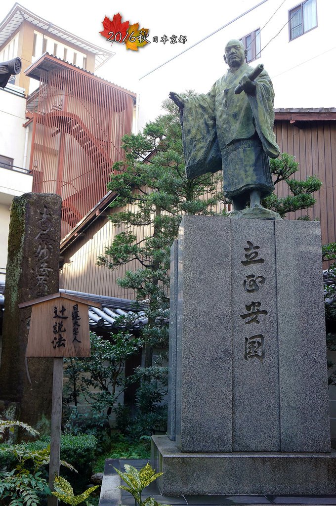 1122-251本能寺是弘揚日蓮大聖人宣揚的法華宗所建.jpg