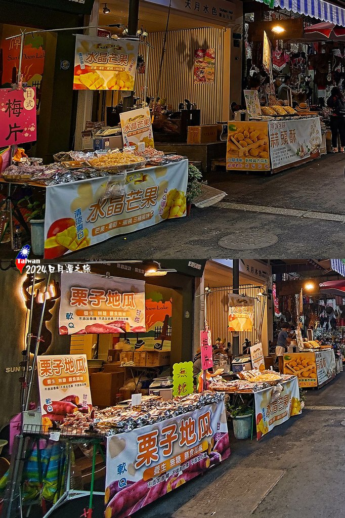 嘉義日月潭三日遊0729-114南投魚池日月潭伊達邵商店街採買的店.jpg