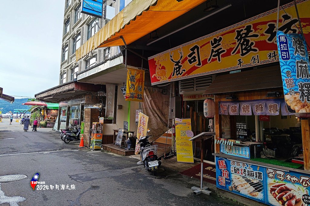 嘉義日月潭三日遊0729-127南投魚池日月潭伊達邵商店街鹿司岸餐坊吃晚餐.jpg