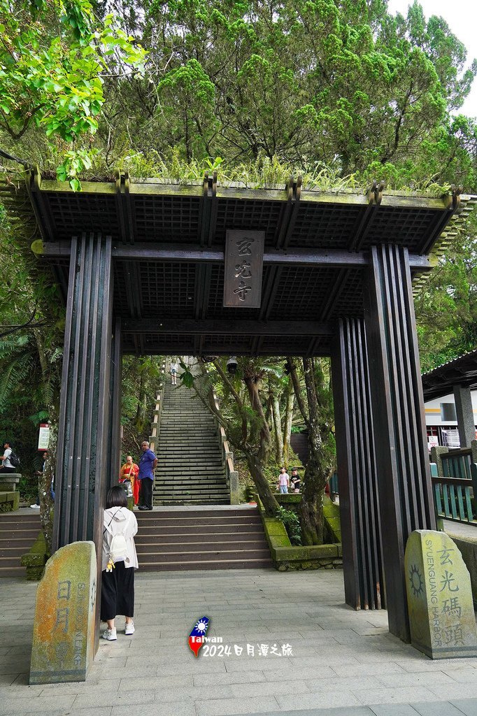 嘉義日月潭三日遊0730-81南投魚池日月潭走階梯去玄光寺.jpg