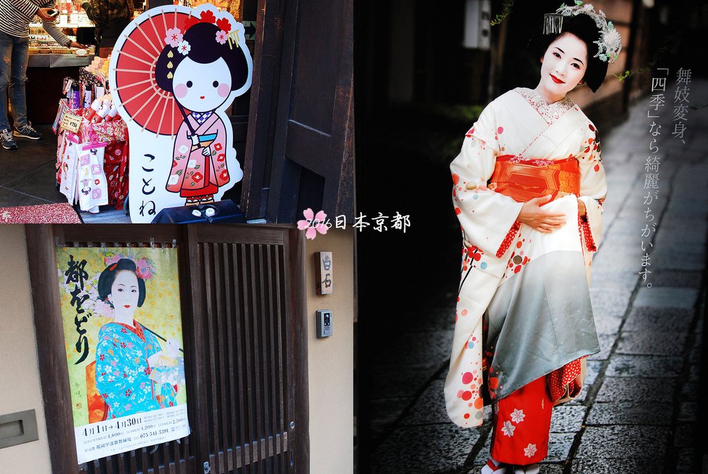 0331-342藝妓裝扮的照片海報都吸引人.jpg