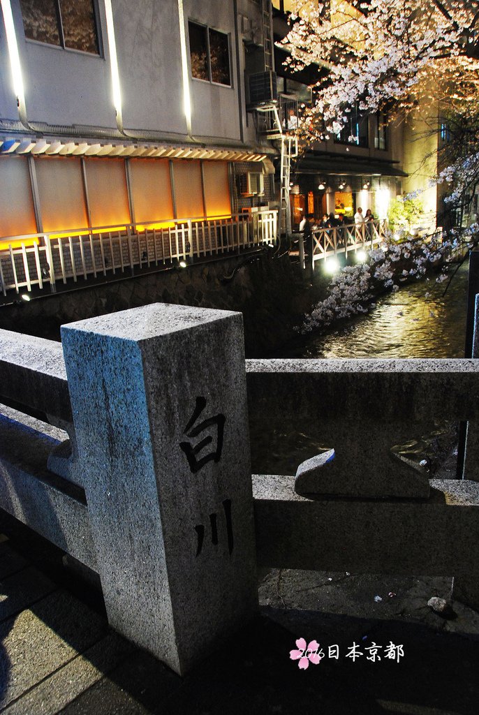 0331-406白川上的大和橋一角.jpg