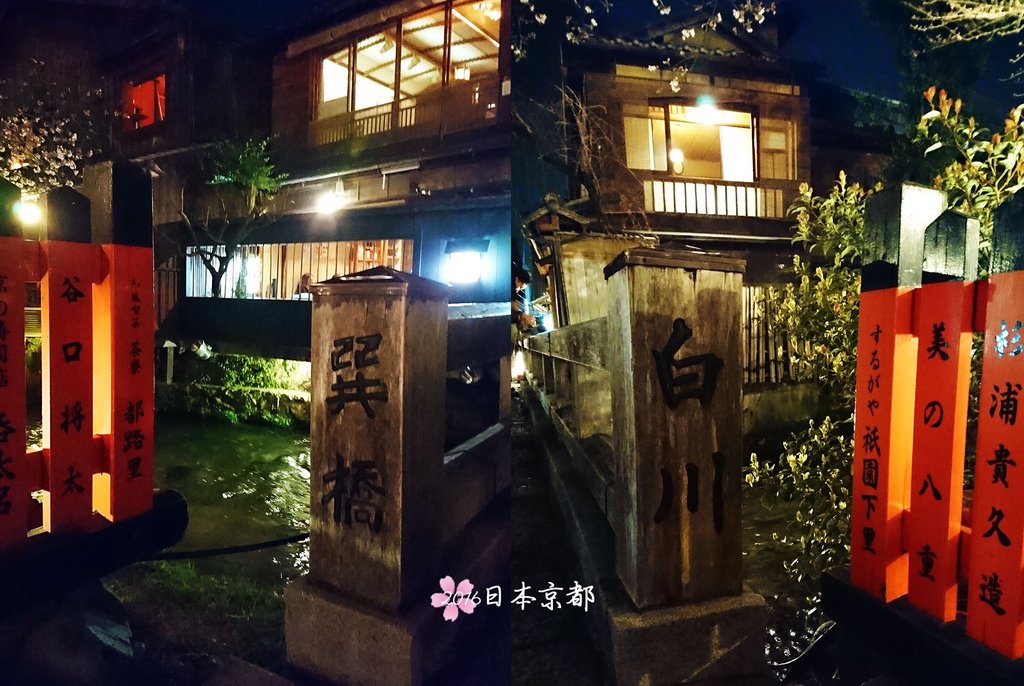 0331-420白川上的巽橋.jpg