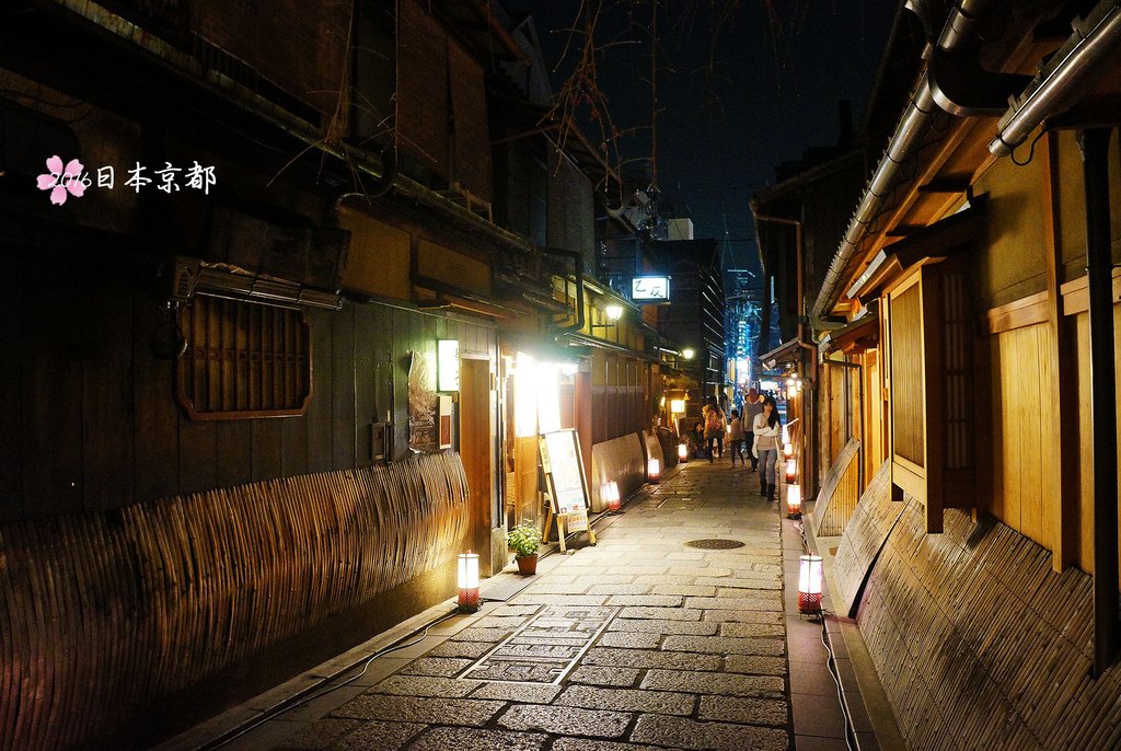 0331-423過了巽橋可走去花見小路充滿日式風格的小巷子.jpg