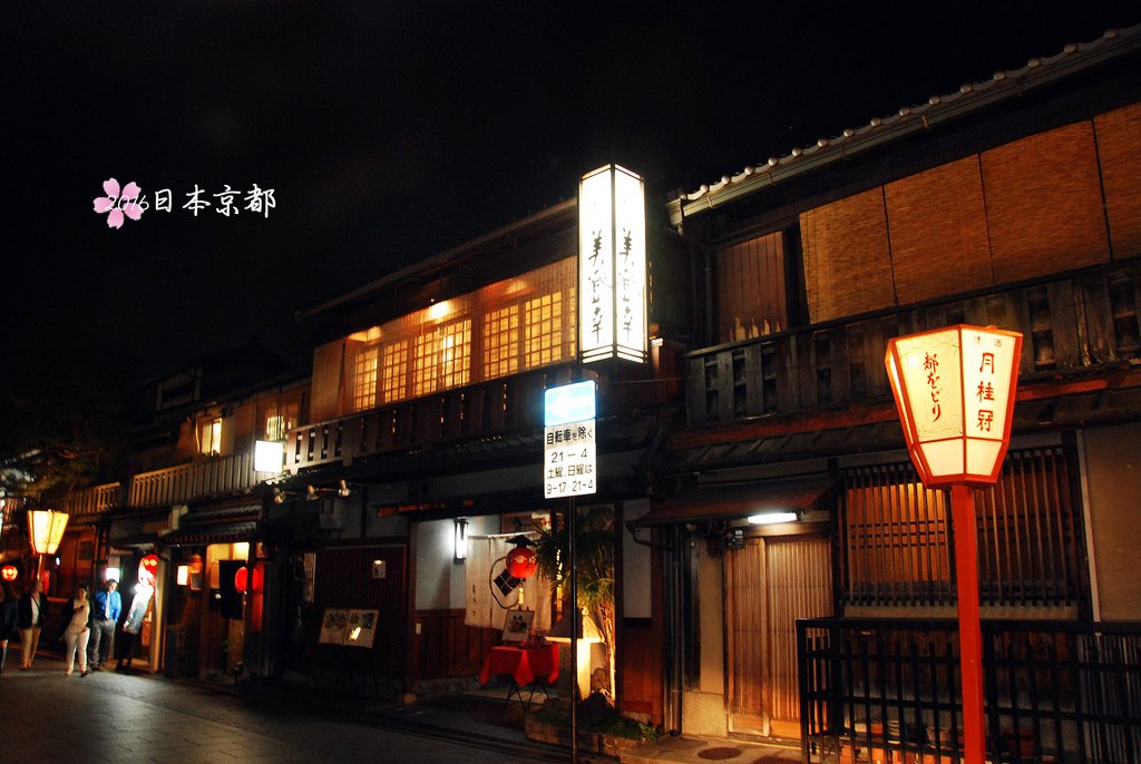 0331-430花見小路裡木造建築茶屋的竹簾遮蔽.jpg