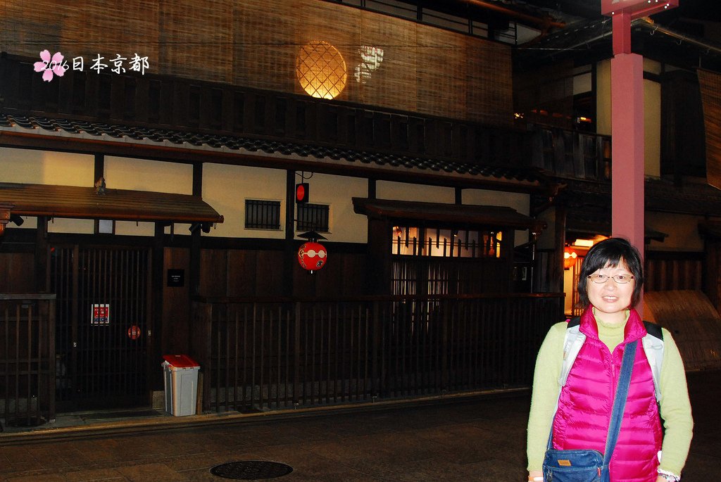 0331-432和花見小路裡木造建築茶屋合影.jpg