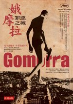 IN0051娥摩拉gomorra.jpg