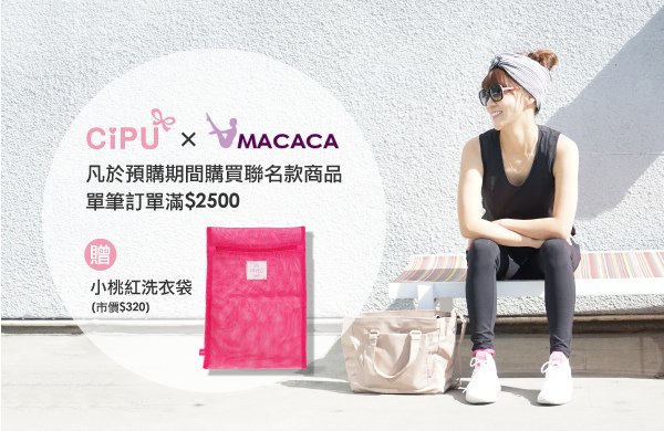 Macaca_BN_600 (1).jpg