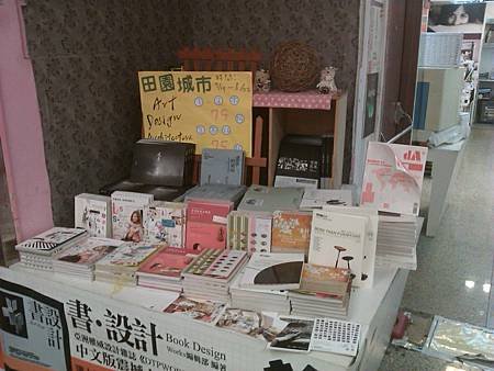 田園書展.jpg