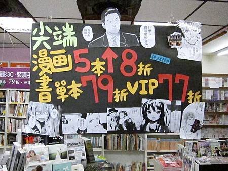 尖端書展.jpg