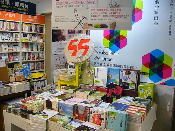 麥田55折書展