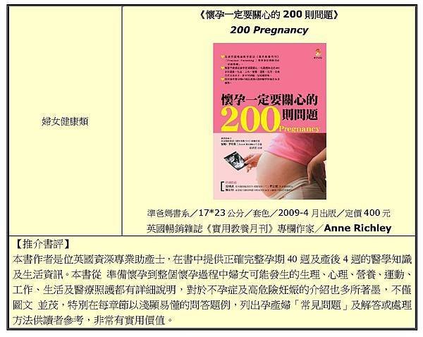 2011健康好書 悅讀健康_頁面_16.jpg