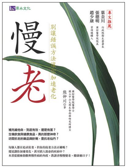 慢老-1.jpg