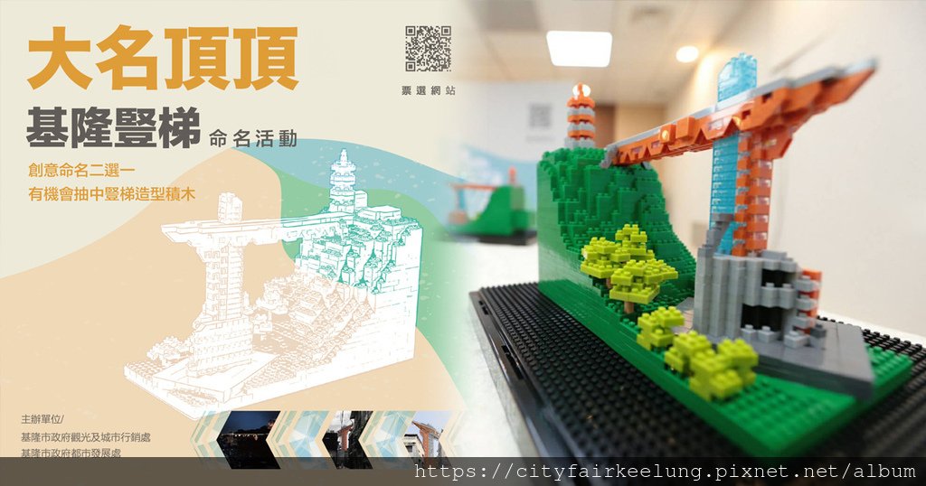 大名頂頂基隆豎梯 (3).jpg