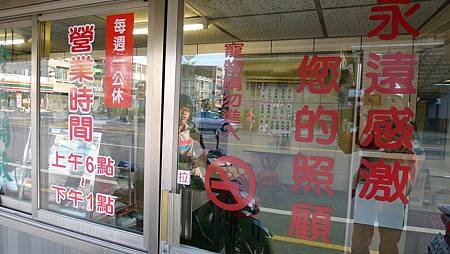 東林店的小標語