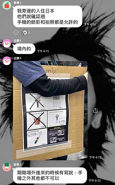[心得分享] 我獨自追星💎GD🐉東京場 G-DRAGON 2
