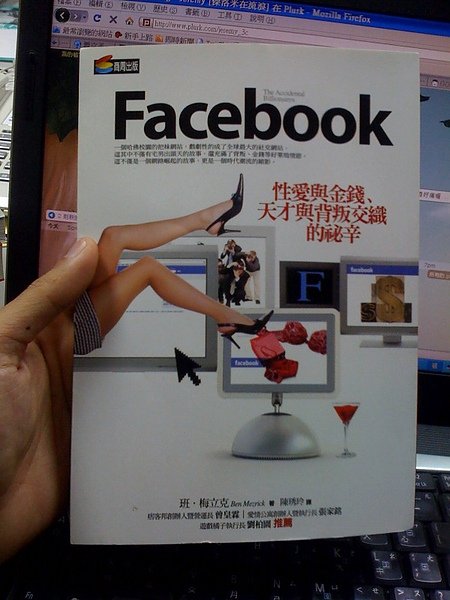 社群網戰Facebook
