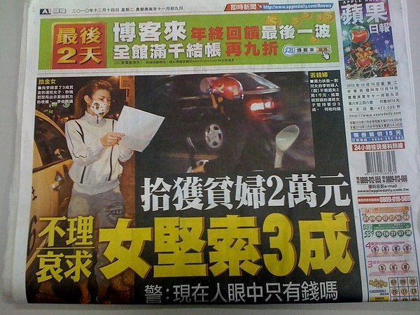 報紙頭版-3