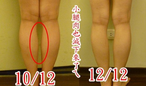 小腿成果 (23).jpg