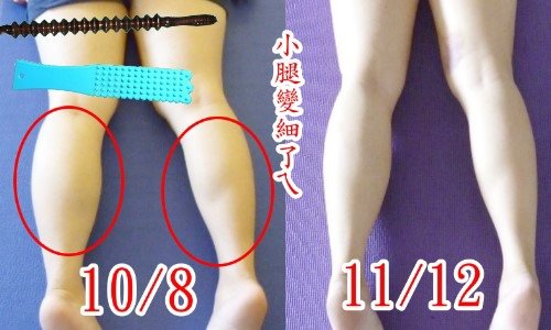 小腿成果 (25).jpg