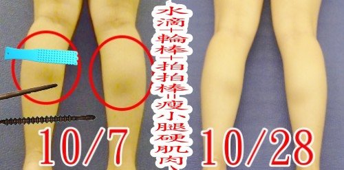 小腿成果 (39).jpg