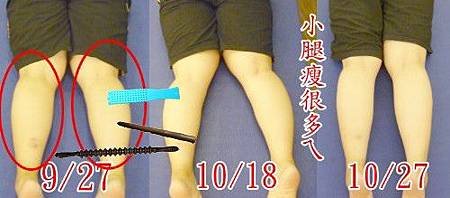 小腿成果 (41).jpg
