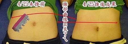 妍姿經絡瑜珈瘦肚子 (41).jpg