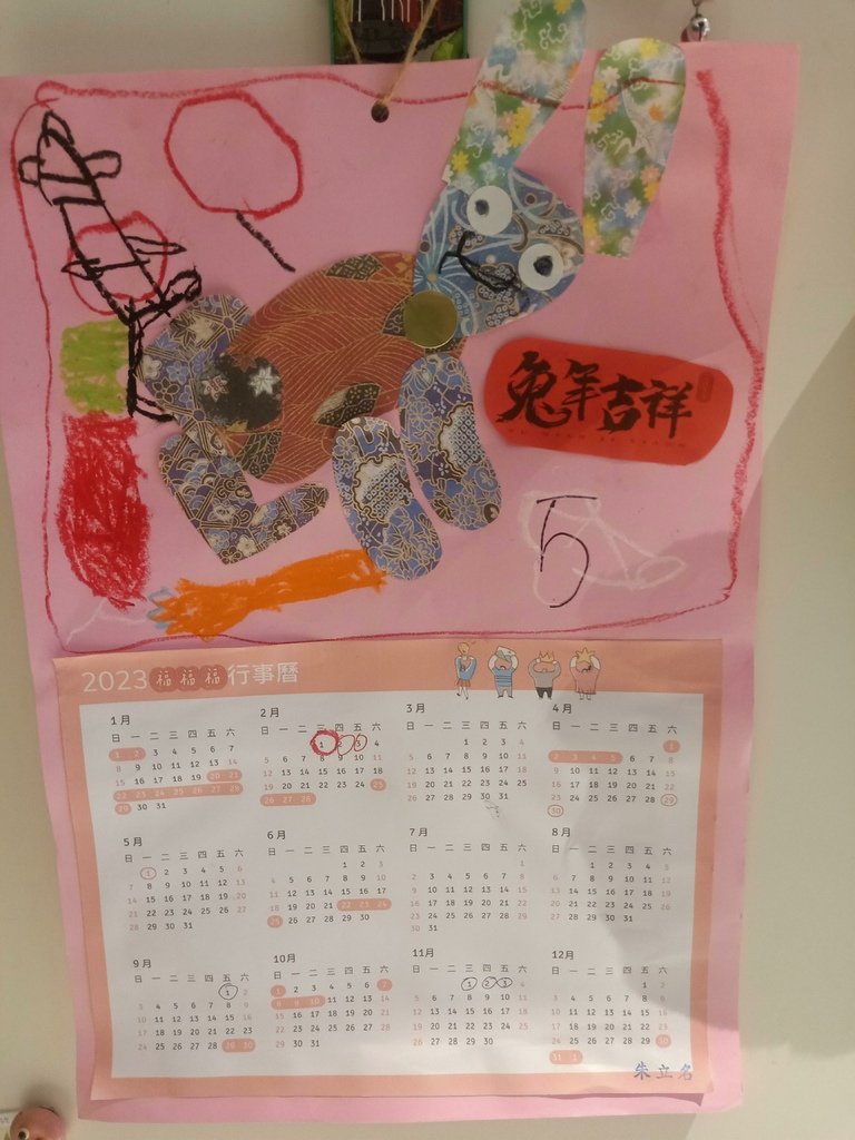 學校作品集-臭蹦