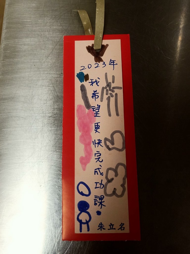 學校作品集-臭蹦